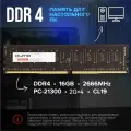Оперативная память для ПК DDR4 16 ГБ Qumo QUM4U-1662666S19 CL19 2666MHz