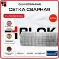 Сетка сварная оцинкованная яч. 20х20х0,6мм 1х25м для кладки, строительства и ограждений