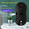 Черное, Автоматический робот для мойки окон с разбрызгивателем，Супер всасывание