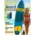 Сапборд Funkee надувной двухслойный, 335 см 180 кг, зеленый, с веслом, Supboard, SUP доска для отдыха и рыбалки
