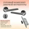 Ручка дверная межкомнатная Renz INDH_319-06_MBN_UN, матовый черный никель (ручка + фиксатор WC + магнитный замок)