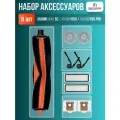 Набор аксессуаров для робот-пылесоса Xiaomi Mijia 5C / H50 / H50 Pro - фильтры, щетки, мешки и салфетки тряпки МОП