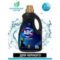 Жидкое средство ABC для стирки чёрного белья объемом 3 литра