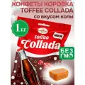 Конфеты коровка ирис со вкусом колы Toffee Collada, 1кг
