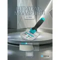 Шпатель для ведра BIHUI полукруглый для работы с раствором, нерж, #420 х 6,5, PTK165