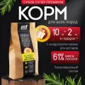 Сухой корм для собак средних и крупных пород Buddy Dinner Gold Line Hypoallergenic с лососем 10 кг + 2 кг в подарок