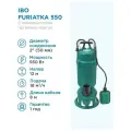 Фекальный погружной насос IBO FURIATKA 550 дренажный с измельчителем 350л/мин Н-12м каб.8м для грязной воды