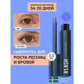 Сыворотка для роста ресниц и бровей XLASH Eyelash Serum, 2 мл.