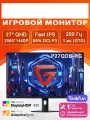 Монитор Redmi G27Q 2026, 200Гц (P27QDB-RG)