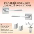 Ручка дверная межкомнатная Puerto INAL_543-03_slim_SSC_L6-45, супер сатин хром (ручка + замок защелка + 2 универсальные петли)