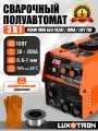 Сварочный аппарат полуавтомат инверторный Luxotron, без газа 3 в 1, MIG200
