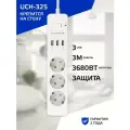 Сетевой фильтр HARPER UCH-325, 3 розетки, с/з, 16А / 3680 Вт 3 3 3 м 1.5 кв. мм 247 мм 52 мм 39 мм белый,