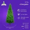 Елка искусственная новогодняя, узкая модель грация, Crystal Trees, литая хвоя, 1157 веточек, высота 180 см.