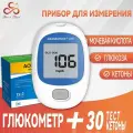 Глюкометр (кетометр)3в1 AccuGence(PM910)+30 тест полоски на кетоны+10 ланцетов