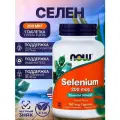 Витамины NOW Селен, 200мкг, 180 капсул, для иммунитета и сердца