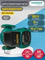 Насос циркуляционный SHIMGE XPS-F 40-18-250 (3х380В; 1,30кВт), трехскоростной