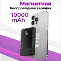 Магнитный повербанк 10000 мАч MagSafe (20 Ватт) / Magnet Wireless Q9, Зеленый