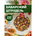 Чай Баварский штрудель WEISERHOUSE (Ассам-каркаде листовой) фруктовый 250 грамм.