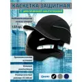 Каскетка Комфорт черная с увеличенной вентиляцией мужская женская / Каска строительная для защиты головы