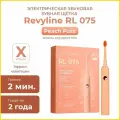 Электрическая зубная щетка Revyline RL 075 Special Color Edition Peach Fuzz