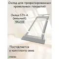 Оклад Fakro EZV-A/EZV-P 940х1180 мм для профилированных плоских кровельных материалов