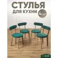 Стулья для кухни 4 шт мягкие со спинкой для дома дуб + зеленый