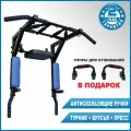 Турник 3в1 Мультихват + Упоры для отжиманий (цвет: черно-синий)
