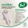 Ультразвуковой аппарат ReadySkin neoSkin для ухода за кожей лица с функцией LED-терапии и EMS-стимуляции