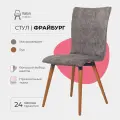 Стулья для кухни Фрайбург Valori, стул для кухни, для гостиной, Велюр серый, массив дерева - бук/темный лак, 1 шт