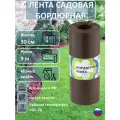 Бордюрная лента Протэкт БЛ-30/9 Коричневая, высота 30 см, длина 9 м