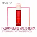 MAXCLINIC Red Propolis Nutrition Oil Foam Масло-пенка гидрофильное для умывания с красным прополисом, 110 г
