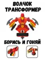 Волчок-трансформер 2-в-1 Spin Racers Огнедышащий с аксессуарами, K02SRS08 Spin Racers