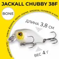 Воблер Jackall Chubby 38 F цвет Bone 4 г 0,5-1,0 м крэнк для ловли форели, щуки, окуня, жереха, голавля и язя