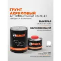 Акриловый грунт REMIX 2K HB 4:1 белый, 0.8 л RM451201