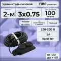 Удлинитель силовой PREMIUM CABLE кабель ПВС 3х0,75 черный, с 2-ой розеткой на рамке, электрический 100 м с заземлением