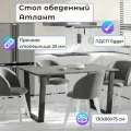Стол обеденный атлант 11 EGGER: Бетон Чикаго темно-серый