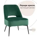 Кресло лаунж Бостон велюр зелёный