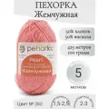 Пряжа Жемчужная Пехорка 283-лосось