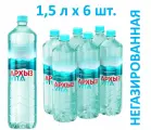 Вода минеральная питьевая Архыз VITA 1,5 л х 6 бутылок, б/г пэт