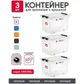 Контейнер пластиковый с крышкой для хранения продуктов, вещей или игрушек. Набор коробов на колесиках, 3 штуки, 70л, прозрачные