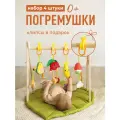 Набор мягких погремушек-подвесок Mamagoods Фрукты прорезыватели Mamagoods