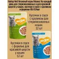Набор №6 Влажный корм Мнямс для стерилизованных кошек, кусочки в соусе с кроликом и форелью, 24 шт х 85 гр