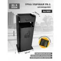 Урна Стандарт-Сар УК-1-9005, черная, для улицы, прямоугольная