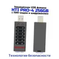 Зашифрованный USB-флеш-накопитель на 256GB HTI PRO-4-256GB (EU) (Y16877ITH) с паролем и цифровым ПИН-кодом - защищенные usb флешки. Материал: цинков
