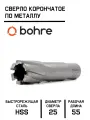 Сверло корончатое по металлу TCT Bohre 25х55