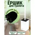 Ёрш для унитаза квадратный, напольный, антивандальный, из нержавеющей стали марки SUS 304, цвет белый.