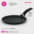 Сковорода блинная Доляна Элит , d 22 см, антипригарное покрытие, алюминий, чёрная