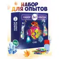 Набор для опытов из 3 химических экспериментов для детей WOW! HOW? Сет №2. Подарок для девочки, мальчика от 6 лет и 8 лет. Юный химик