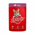 Влажный корм Паучи для взрослых кошек Утка в подливе (цена за упаковку) 75г х 26шт