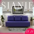 Диван-кровать Sianie ППУ, Велютта люкс 46, размеры 190х80х100, Фиолетовый